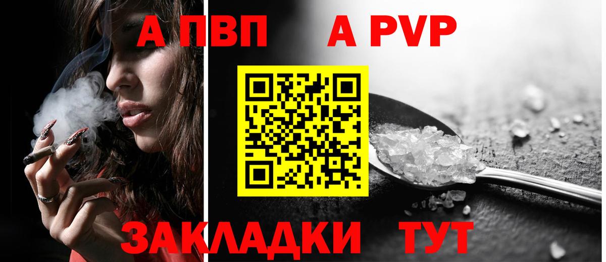 APVP Соль  A-PVP  Вход с VPN  A PVP крисы CK  Назарово  A-PVP кристаллы 