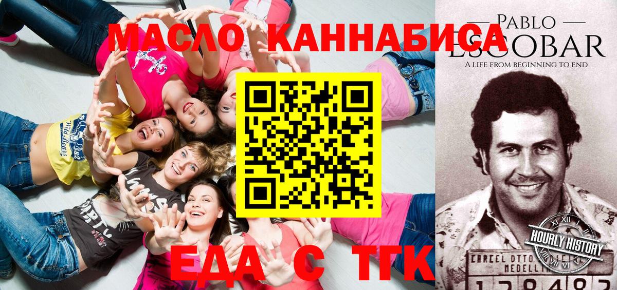 Canna-Cookies марихуана Назарово