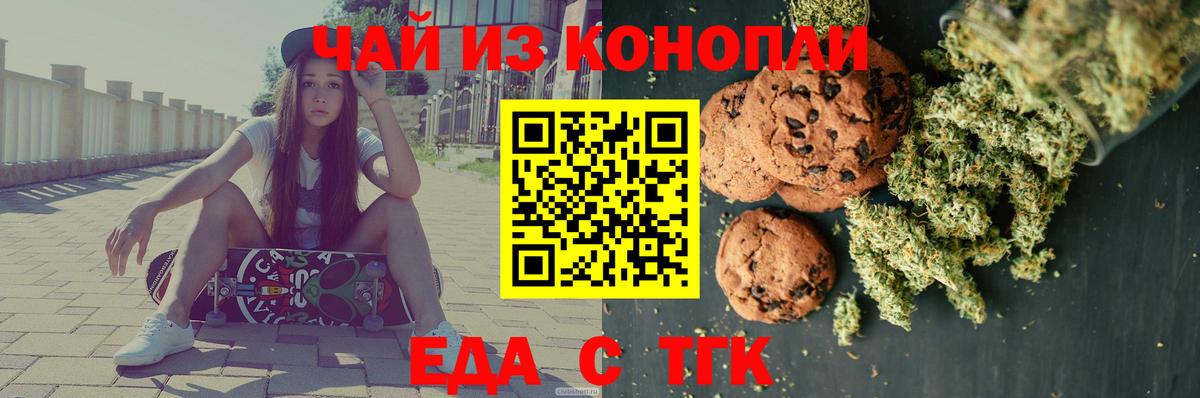 Cannafood марихуана  Вход с VPN  Назарово 