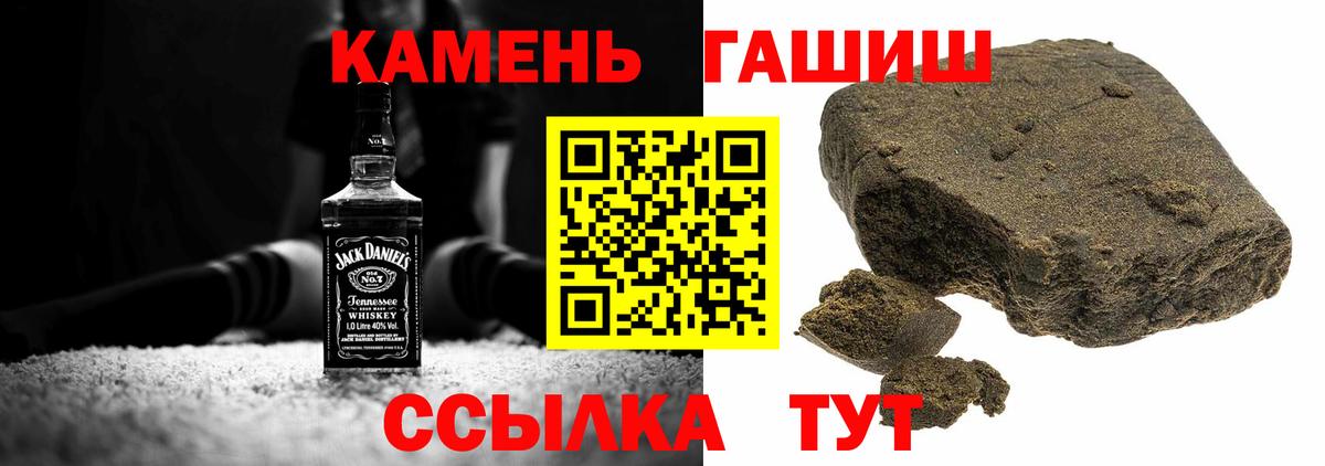ГАШ индика сатива  Вход с VPN  Назарово 