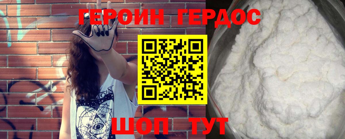 Героин гречка  Вход с VPN  Назарово 