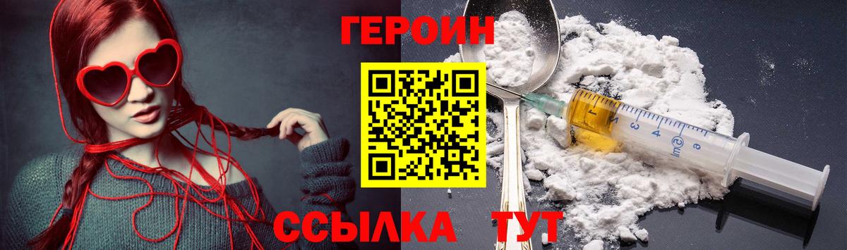 Героин афганец Назарово