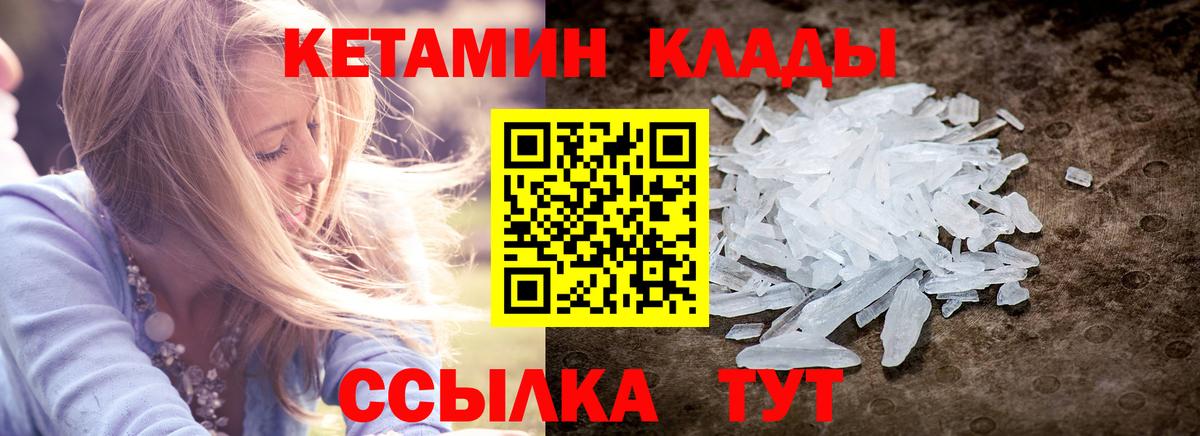 КЕТАМИН VHQ Назарово