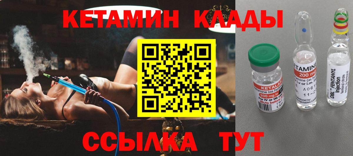КЕТАМИН VHQ  Кетамин ketamine  Назарово  Вход с VPN 
