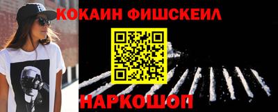 COCAINE Донецк