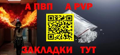 ALPHA-PVP Гусь-Хрустальный