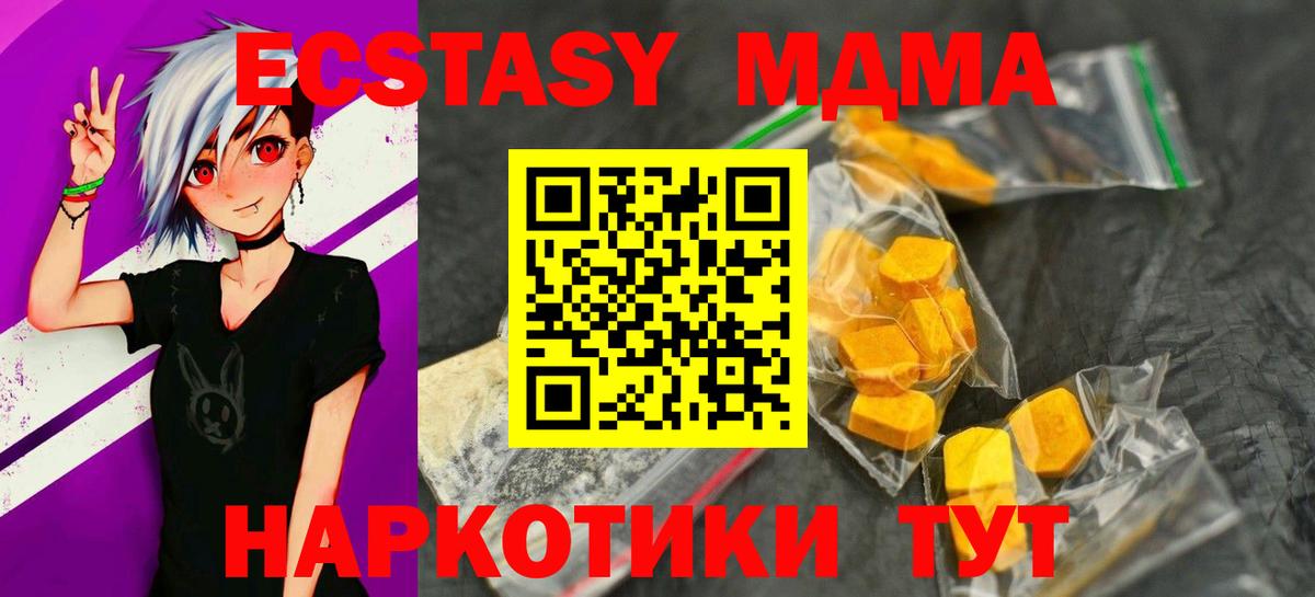 MDMA кристаллы  MDMA  Назарово  Вход с VPN 