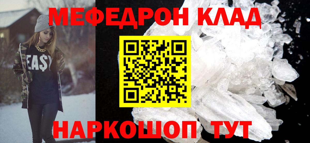 Меф Назарово