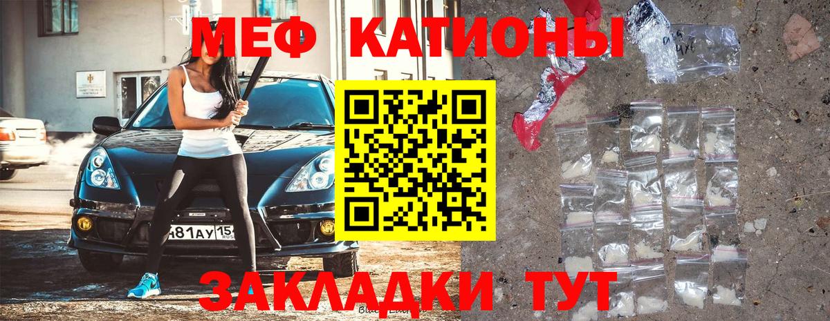 Меф  Меф  Вход с VPN  МЯУ-МЯУ mephedrone  МЯУ-МЯУ мука  Назарово 