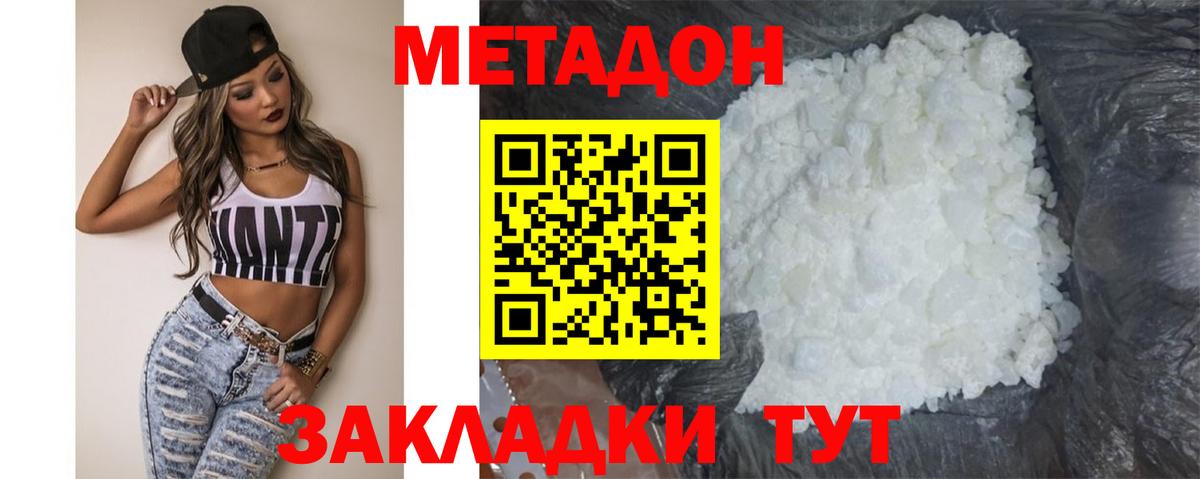 Метадон белоснежный  Вход с VPN  mega ССЫЛКА  Метадон кристалл  Назарово 