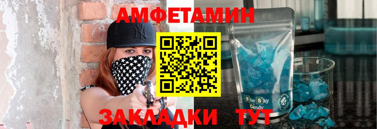 Назарово  Метамфетамин витя  Вход с VPN 
