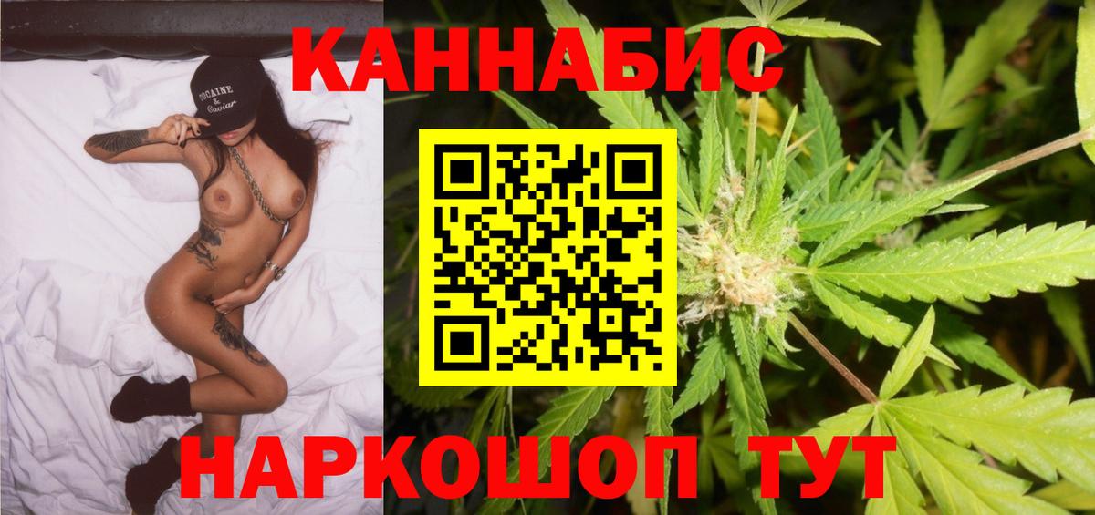 Шишки марихуана план Назарово