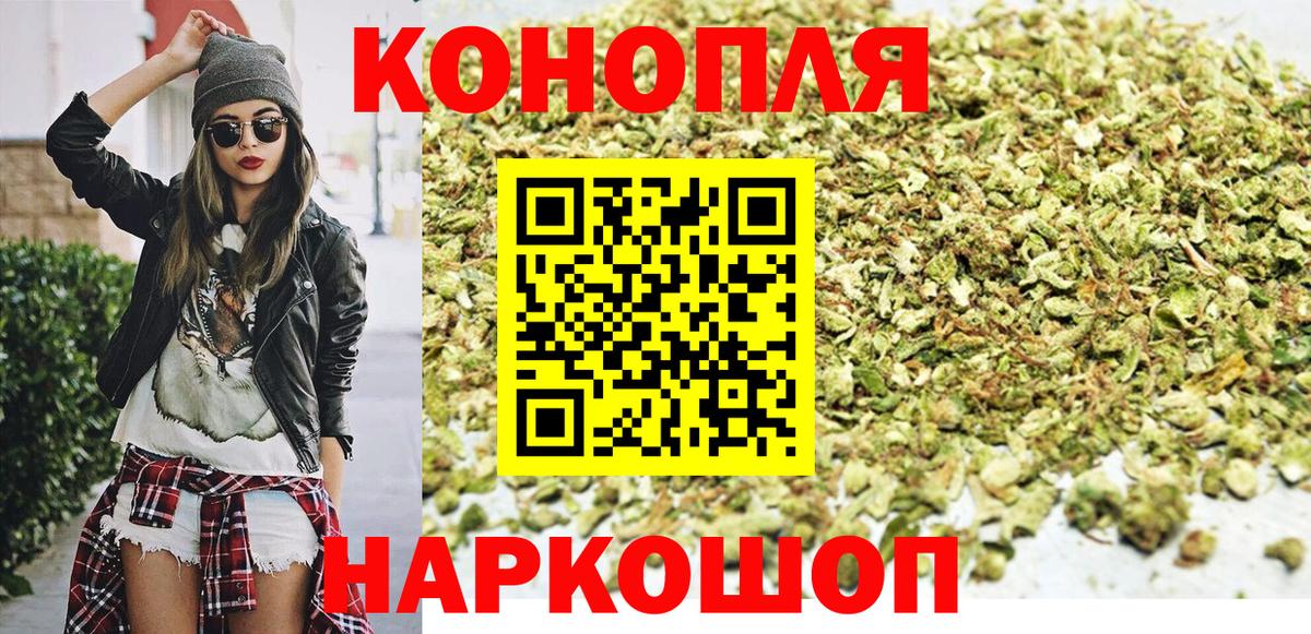 Бошки Шишки гибрид  Вход с VPN  Конопля White Widow  Шишки марихуана LSD WEED  Назарово  Канабис план 
